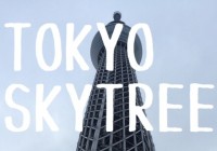 東京スカイツリー